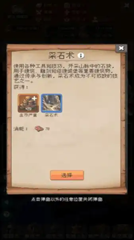 帝国重生之文明不朽图2