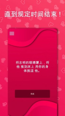 couplegame中文版图1