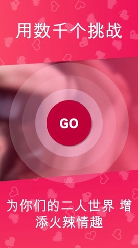 couplegame中文版图3