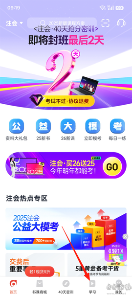 会计云课堂[图1]