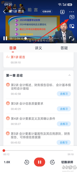 会计云课堂[图2]