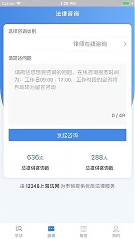 12348上海法网图3
