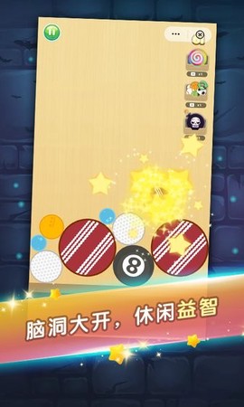 合成我的球球[图1]