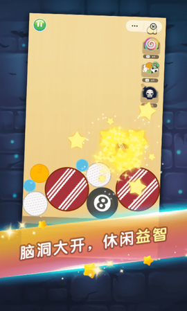 合成我的球球图2