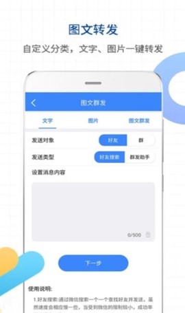 一键转发视频图片[图3]