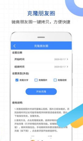 一键转发视频图片图2