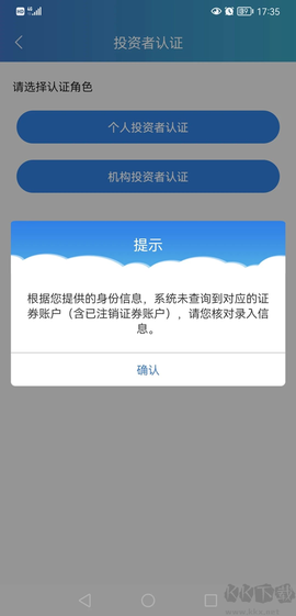 中国结算[图2]