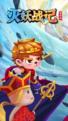 灭妖战记[图1]