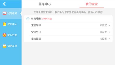 宝宝欢乐教室[图3]