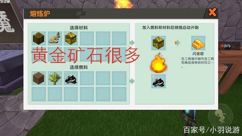 迷你世界钻石套怎么做