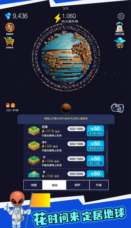 地球重置模拟器[图1]