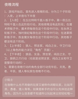 狼人杀软件狼人怎么自爆[图2]