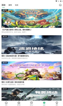 77233游戏盒apk图3