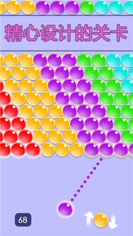 无尽泡泡龙[图1]