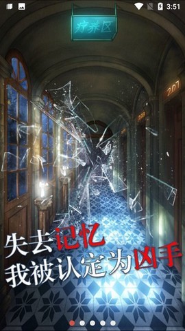 极限逃脱之罪生梦死[图1]