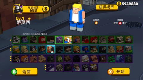 热血大乐斗[图3]