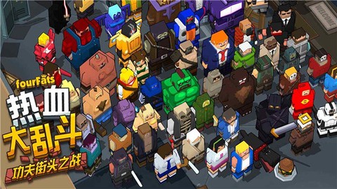 热血大乐斗图1