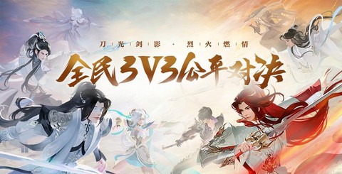 诛仙手游怎么查看战队[图1]