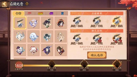 阴阳师怎么应援不了