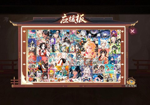 阴阳师怎么应援不了[图2]