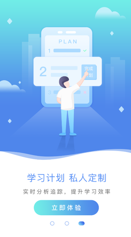 专升本刷题宝图3