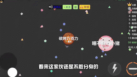 球球大作战怎么做萌新
