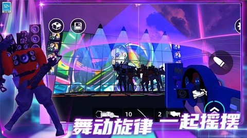 星期五之夜：电音对决[图2]