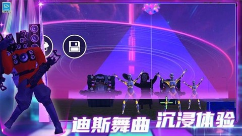 星期五之夜：电音对决[图3]