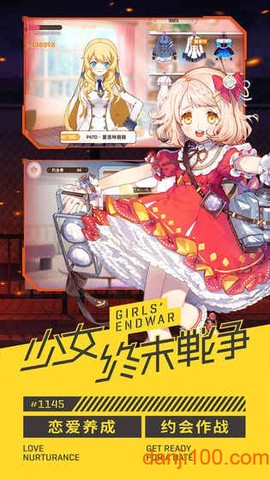 少女终末战争图3