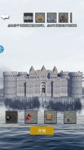 手机雷管模拟器[图5]