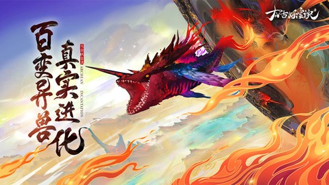 太古妖皇诀[图1]