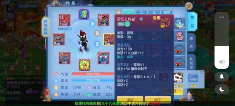 神武2手游天策怎么样[图1]