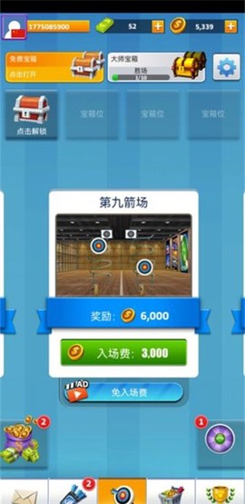 最强神射手[图1]