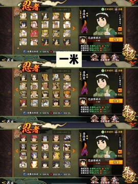 火影ol手机怎么玩