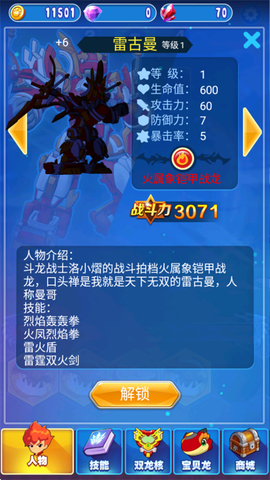 斗龙战士4双龙核之战[图2]