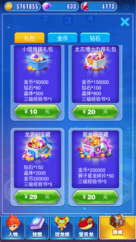 斗龙战士4双龙核之战[图6]