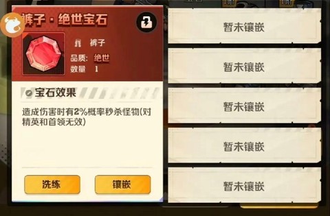 部落冲突宝石秒什么