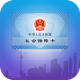 上海社保卡
