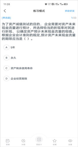 会计题库[图3]