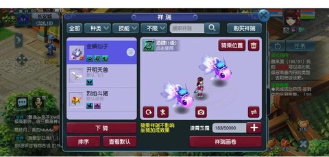 梦幻西游怎么得祥瑞[图2]