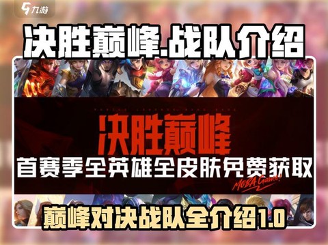 王者荣耀战队如何踢人