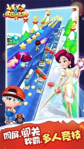 大头儿子2乐园酷跑图3