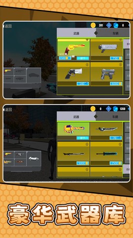 城市复仇英雄图2