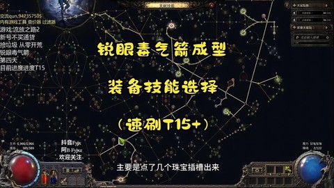 问道手游毒木怎么加点