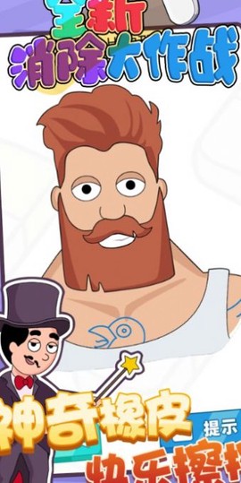 全新消除大作战图1