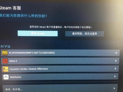 dota怎么找回账号