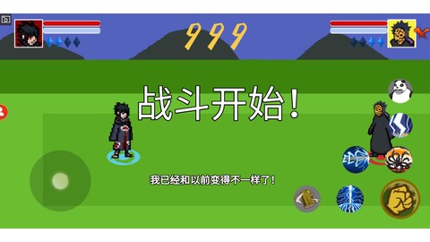 像素火影luogai图2