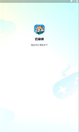 云游侠图1