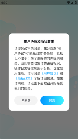 云游侠图2