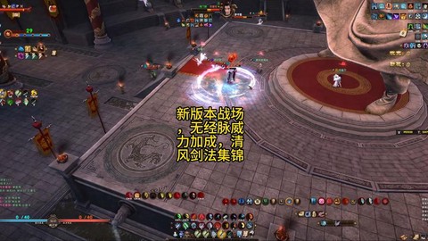 九阴真经战场怎么刷[图1]